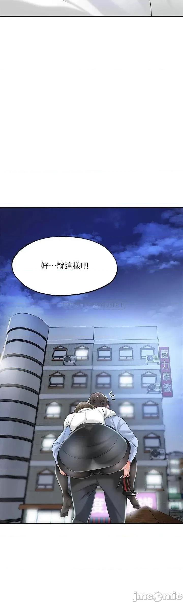 幸福督市 幸福督市19 第23页