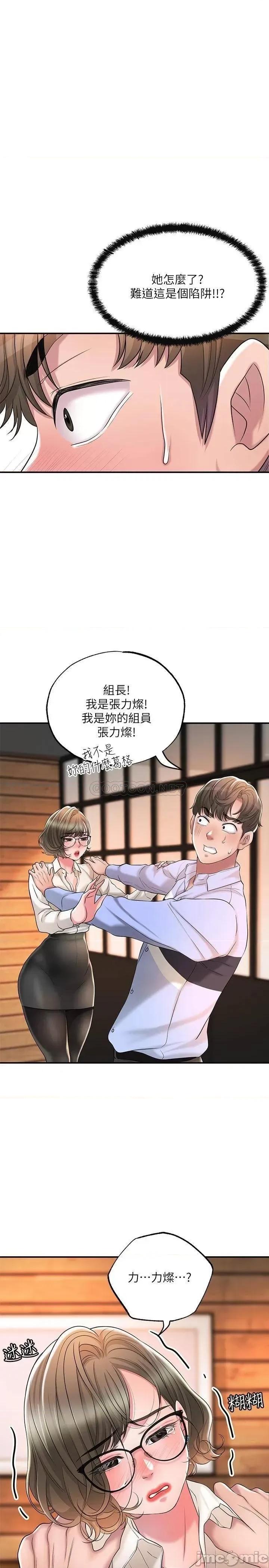 幸福督市 幸福督市19 第29页