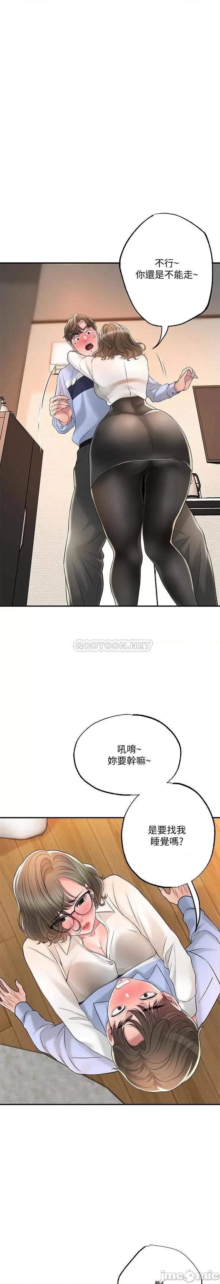 幸福督市 幸福督市19 第31页