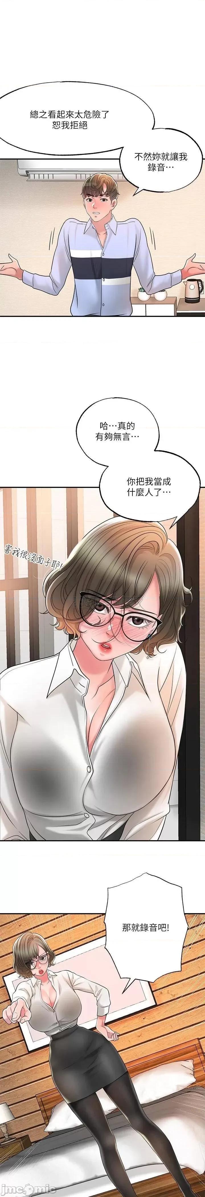幸福督市 幸福督市 20 第1页