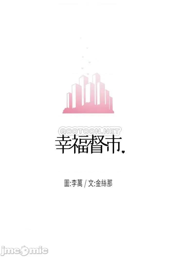 幸福督市 幸福督市 20 第4页