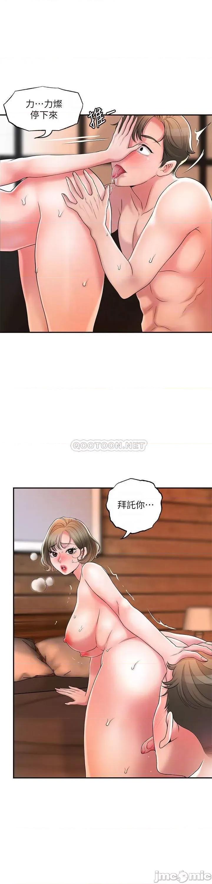 幸福督市 幸福督市 20 第10页