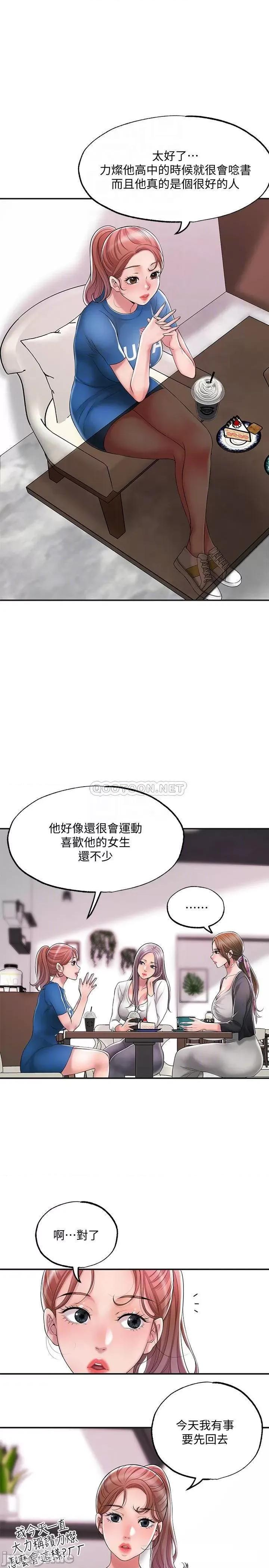 幸福督市 幸福督市 21 第14页