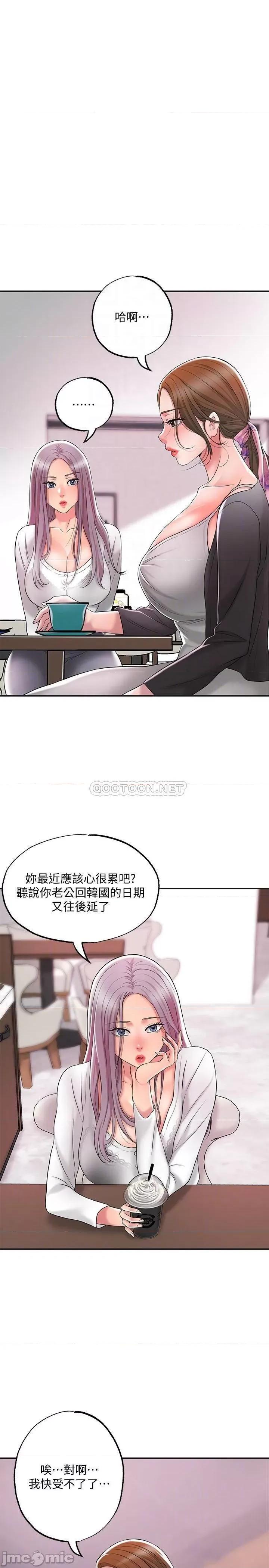 幸福督市 幸福督市 21 第16页