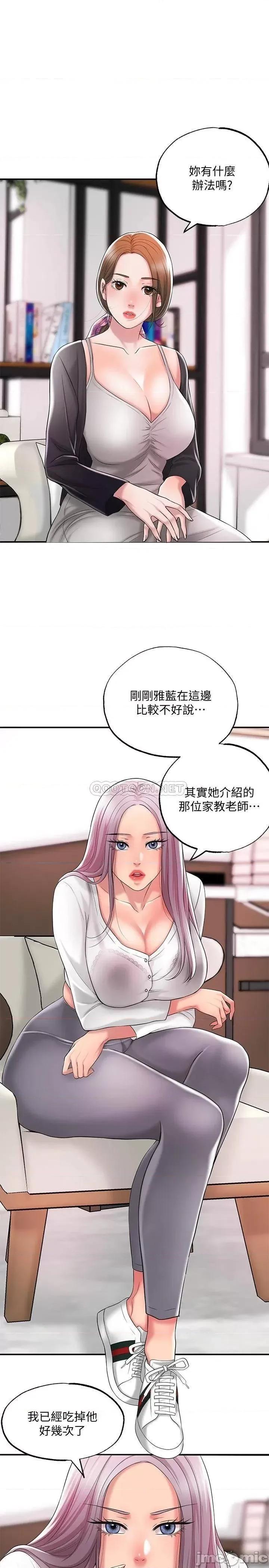 幸福督市 幸福督市 21 第19页