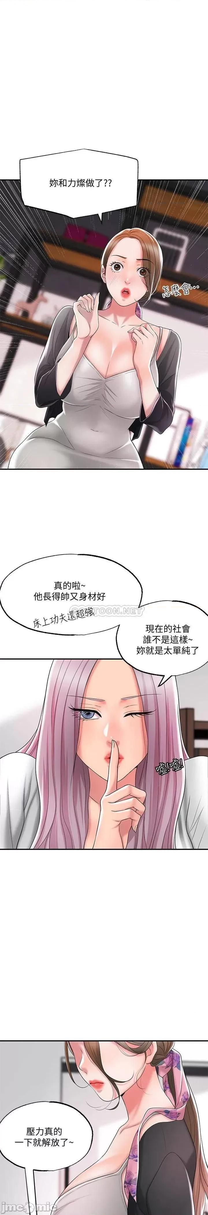 幸福督市 幸福督市 21 第21页