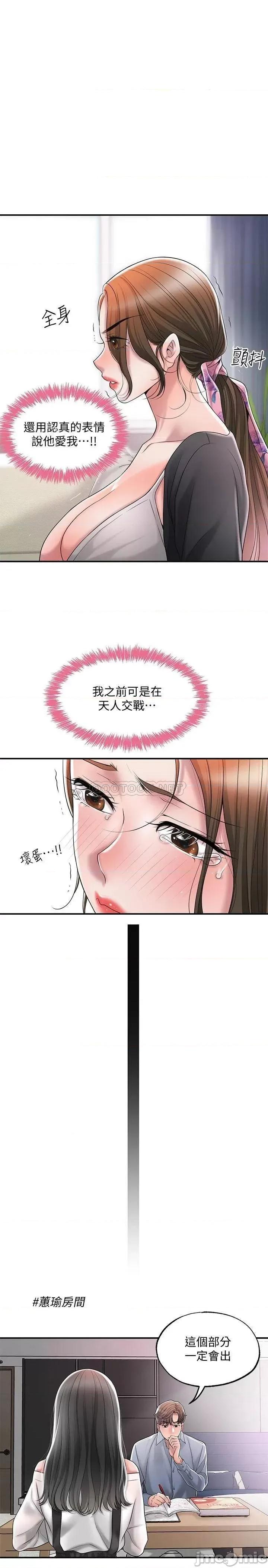 幸福督市 幸福督市 21 第24页
