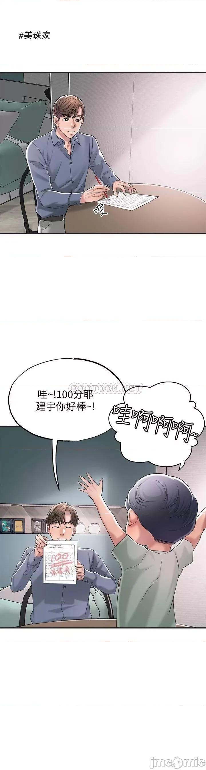 幸福督市 幸福督市 21 第29页