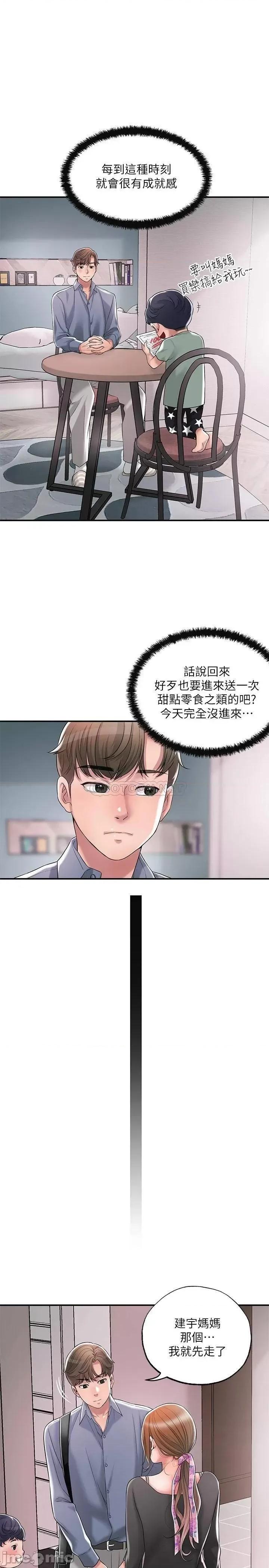 幸福督市 幸福督市 21 第30页