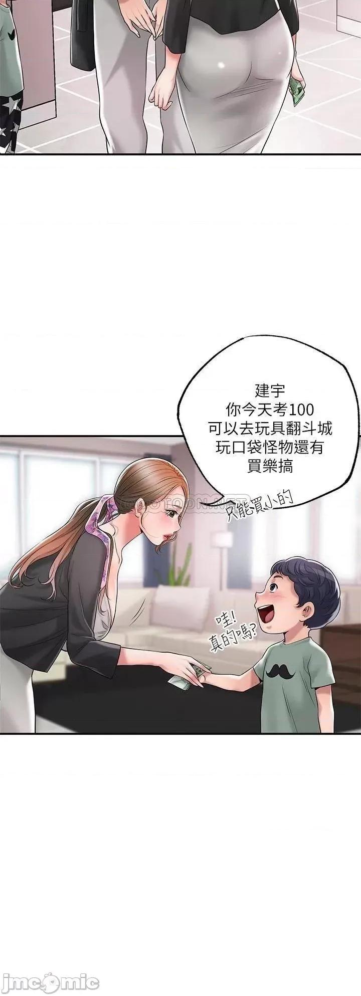 幸福督市 幸福督市 21 第31页