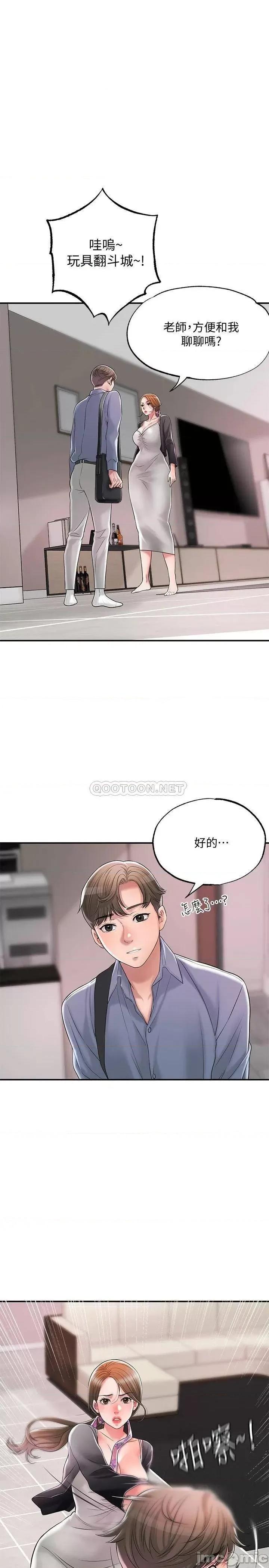 幸福督市 幸福督市 21 第32页