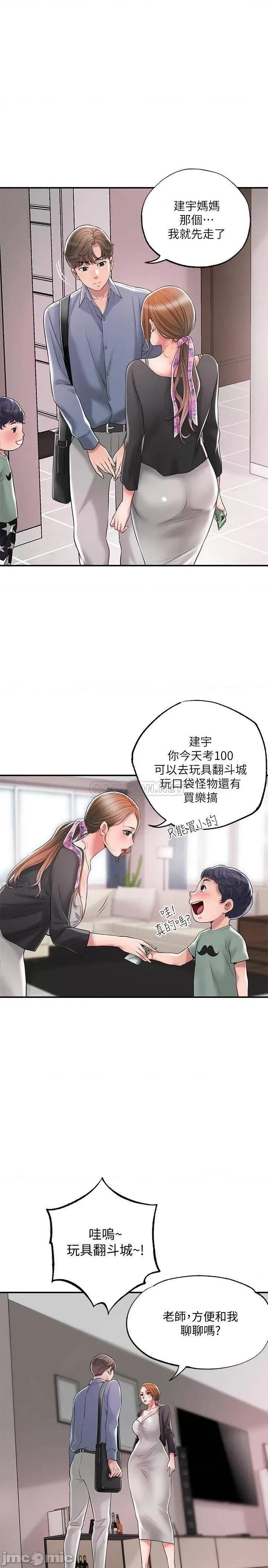 幸福督市 幸福督市22 第1页