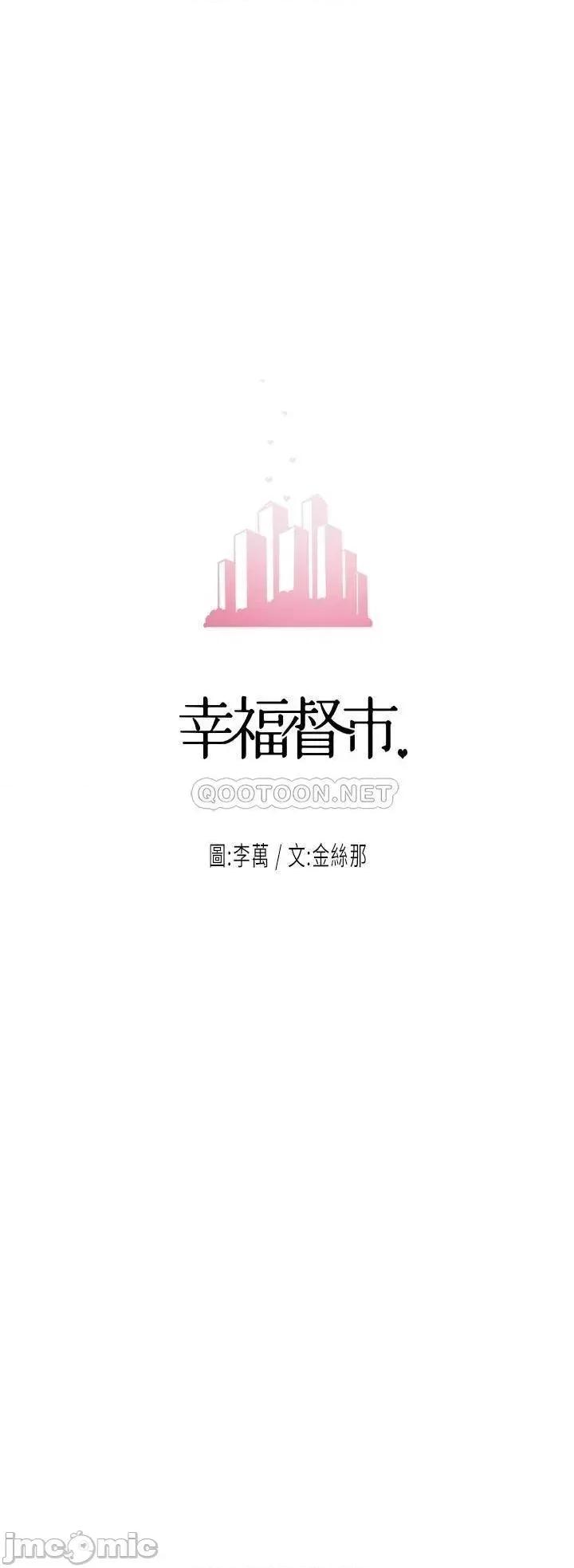 幸福督市 幸福督市22 第3页