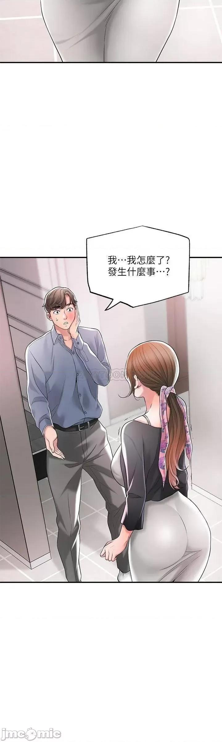 幸福督市 幸福督市22 第5页