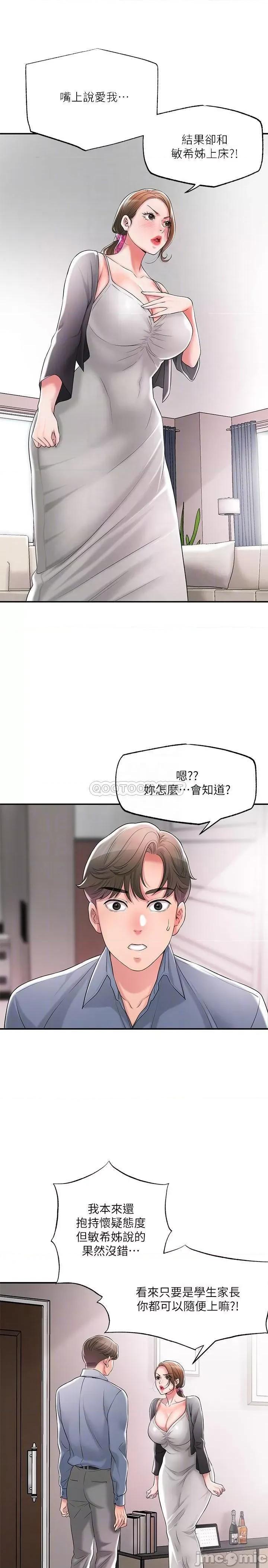 幸福督市 幸福督市22 第6页