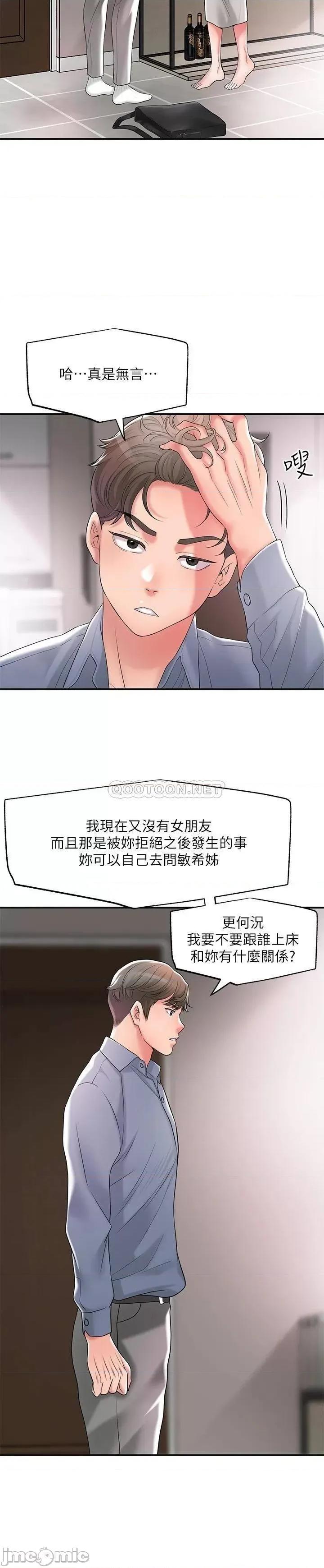 幸福督市 幸福督市22 第7页