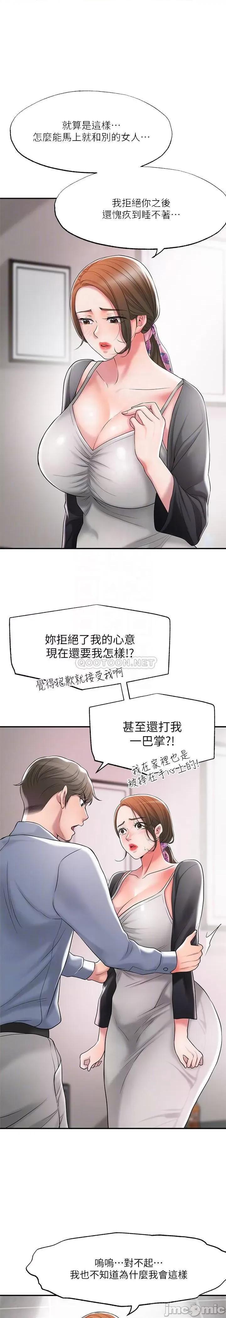 幸福督市 幸福督市22 第8页