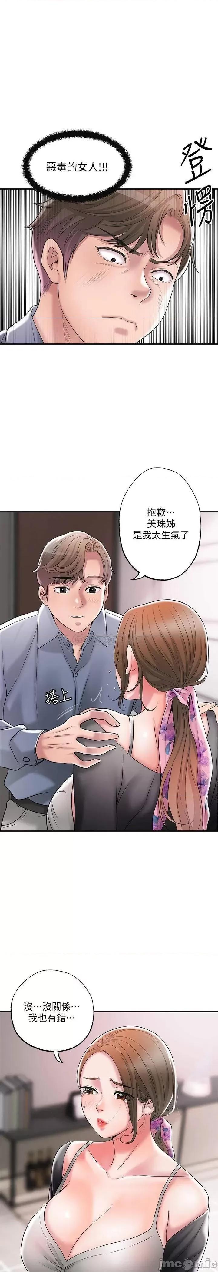 幸福督市 幸福督市22 第11页