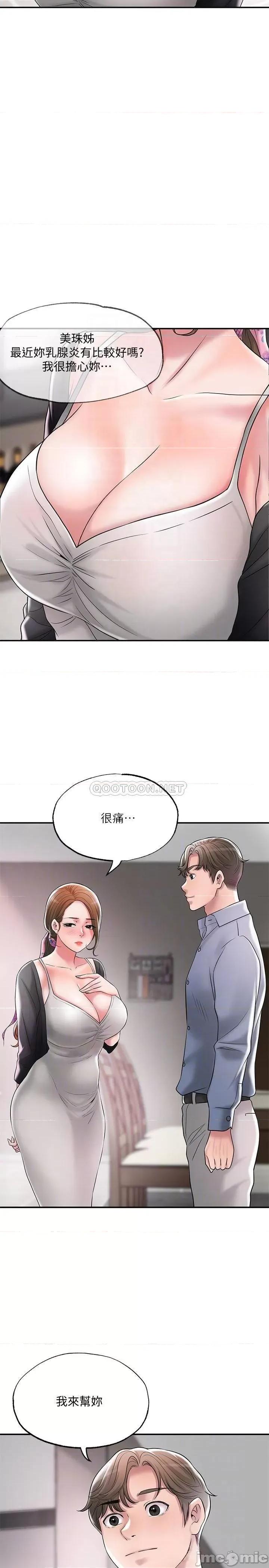 幸福督市 幸福督市22 第12页