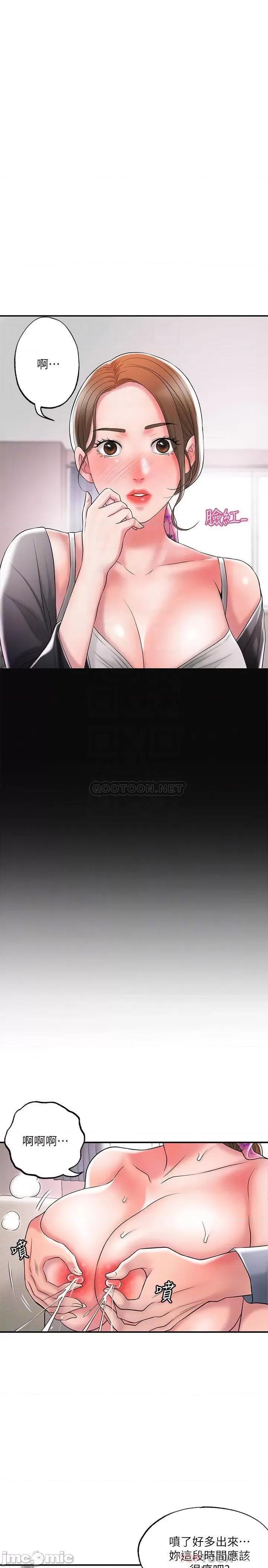 幸福督市 幸福督市22 第14页
