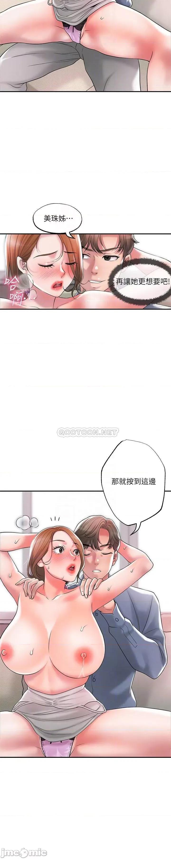 幸福督市 幸福督市22 第18页
