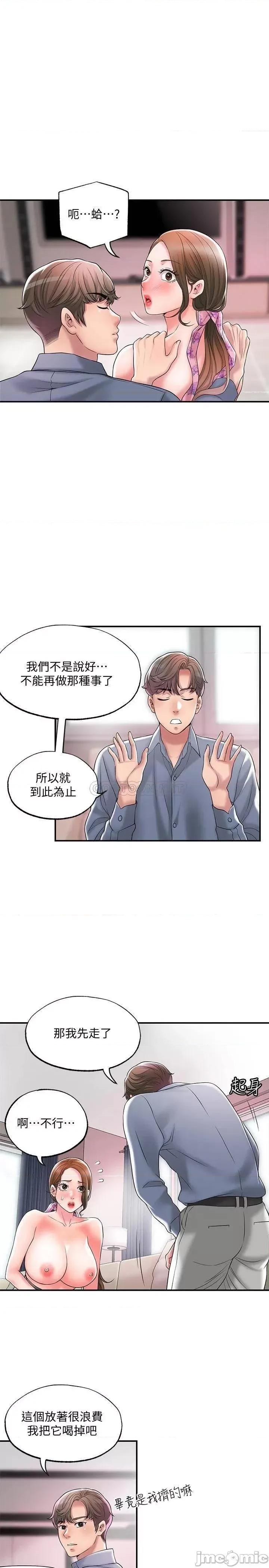 幸福督市 幸福督市22 第19页