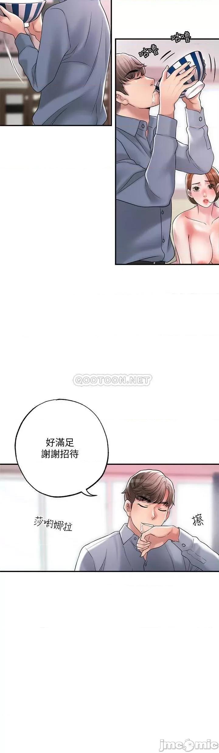幸福督市 幸福督市22 第20页
