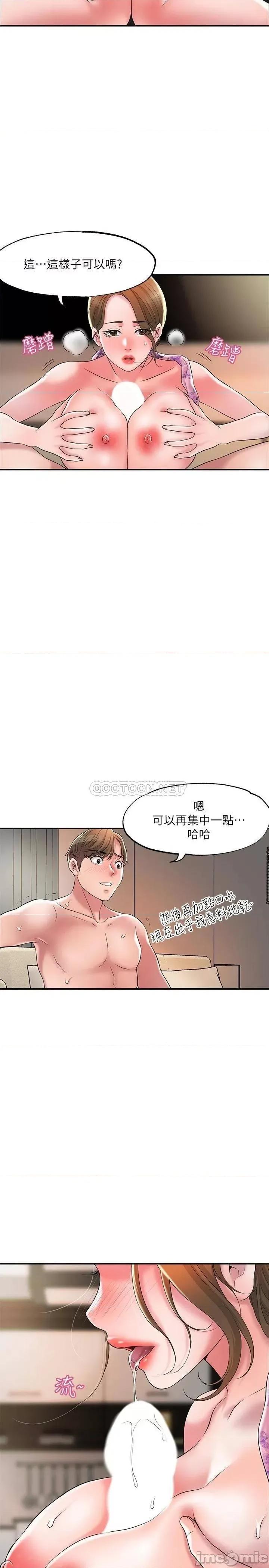 幸福督市 幸福督市22 第24页