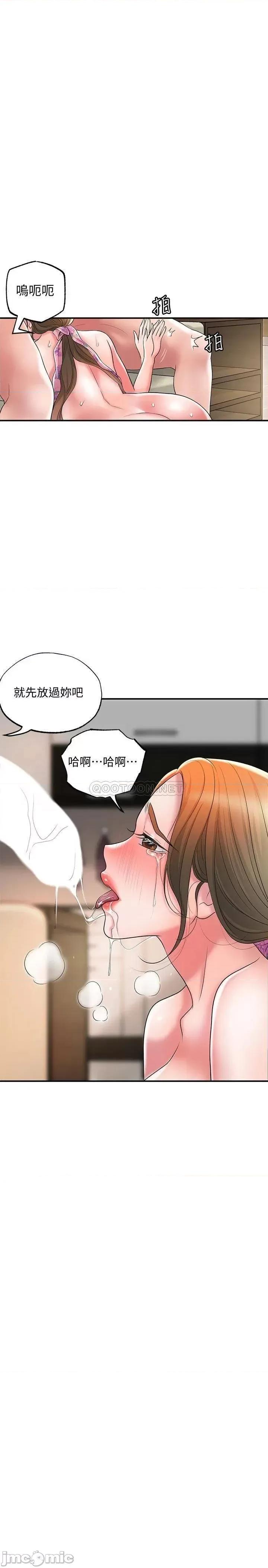 幸福督市 幸福督市22 第30页