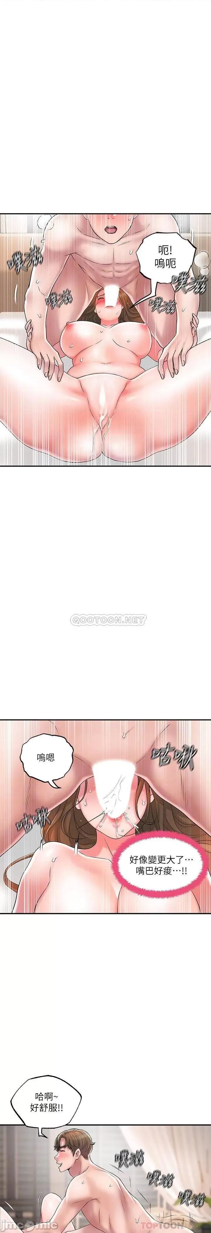 幸福督市 幸福督市23 第10页