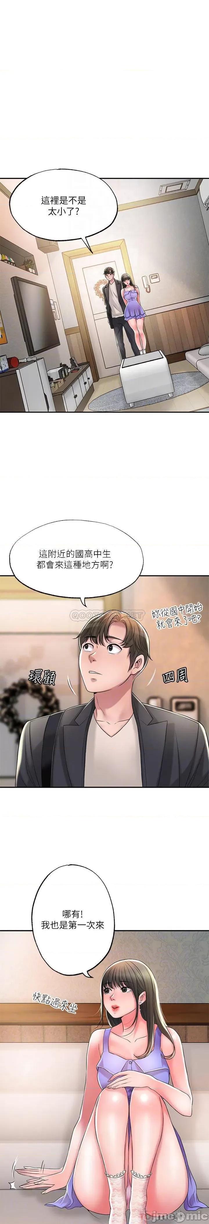 幸福督市 幸福督市24 第4页