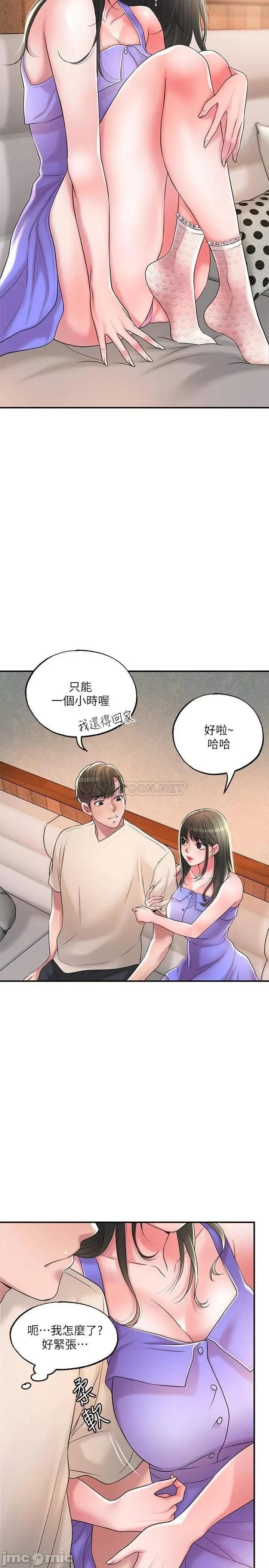 幸福督市 幸福督市24 第7页