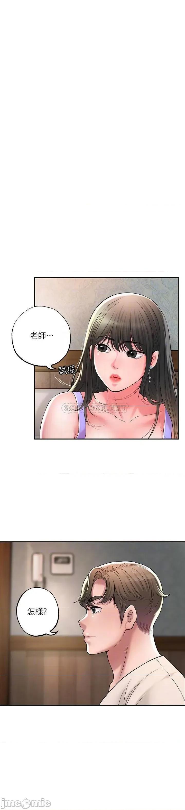 幸福督市 幸福督市24 第10页