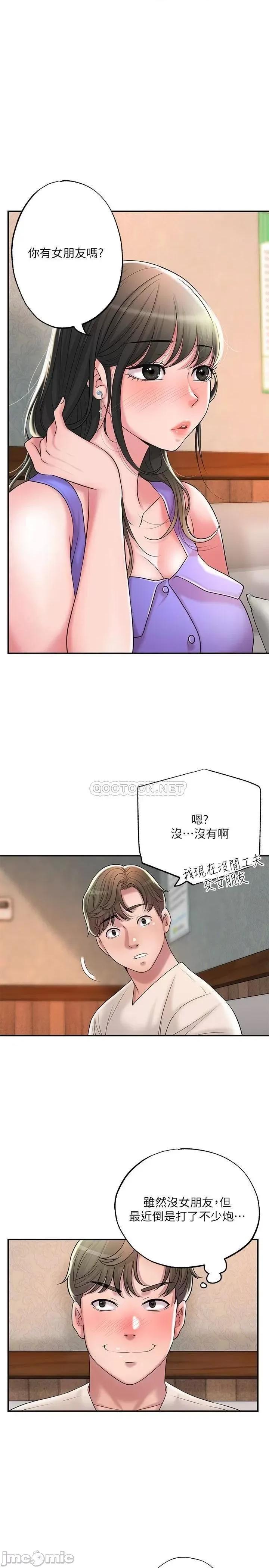 幸福督市 幸福督市24 第11页