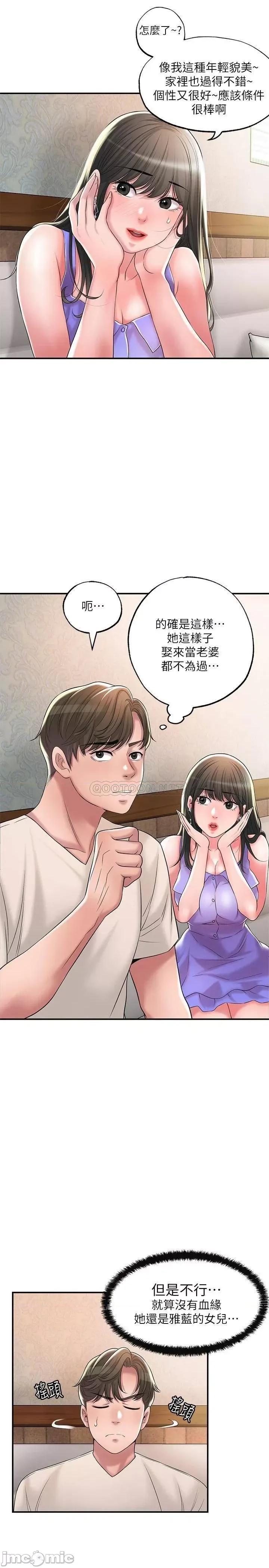 幸福督市 幸福督市24 第13页