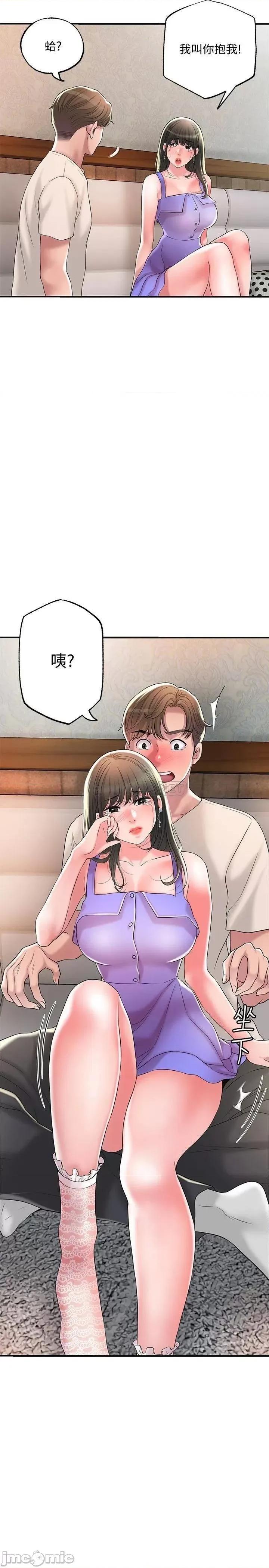 幸福督市 幸福督市24 第17页