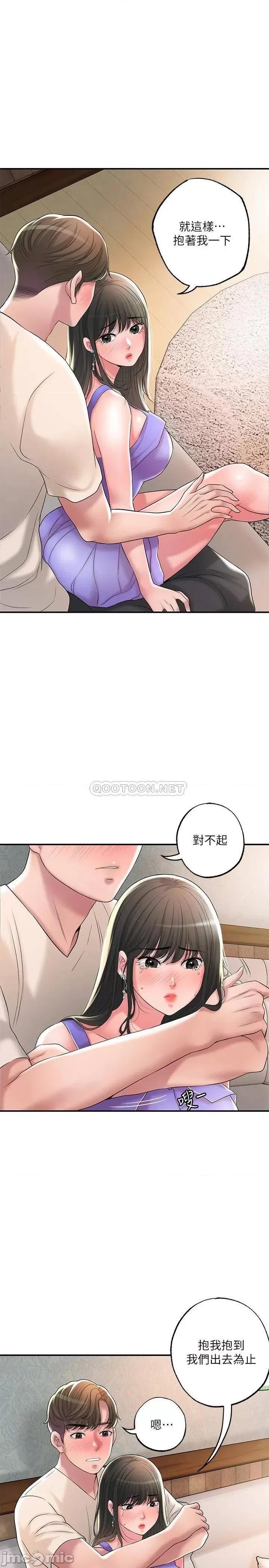 幸福督市 幸福督市24 第18页