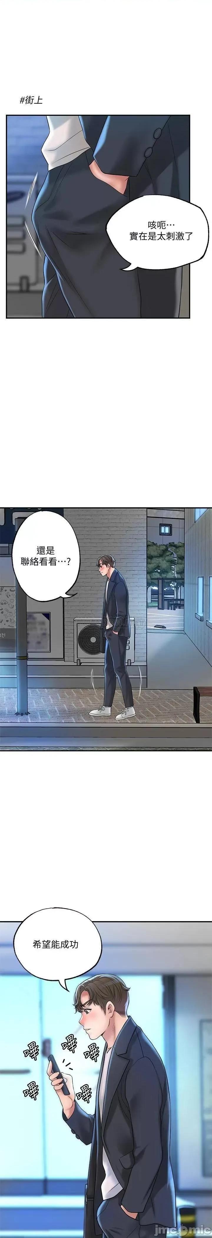 幸福督市 幸福督市24 第24页
