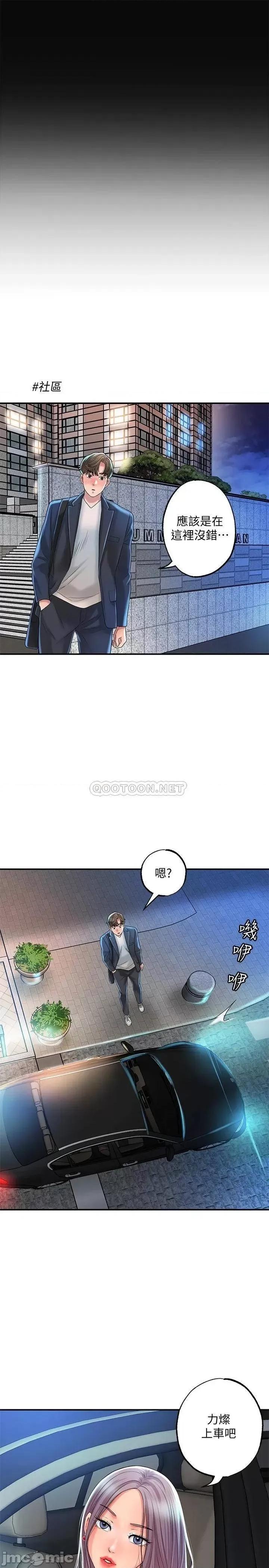 幸福督市 幸福督市24 第26页
