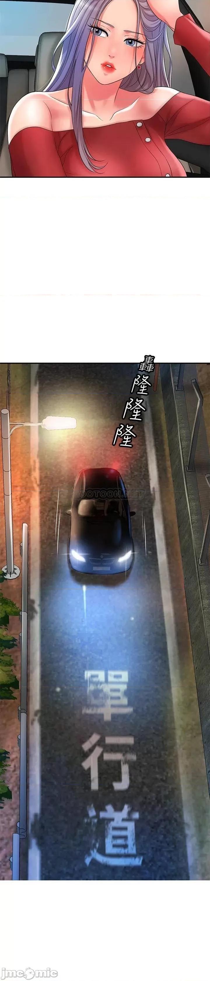 幸福督市 幸福督市24 第29页