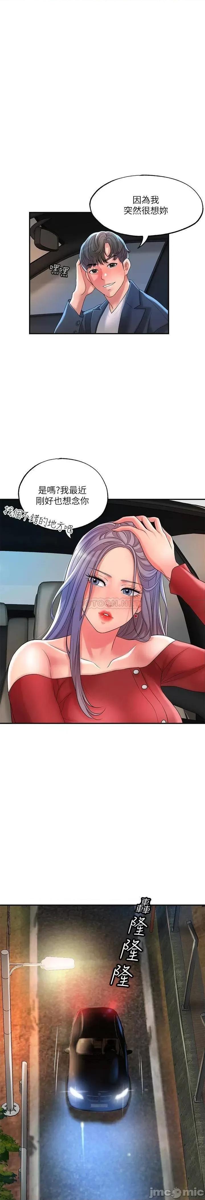 幸福督市 幸福督市25 第1页