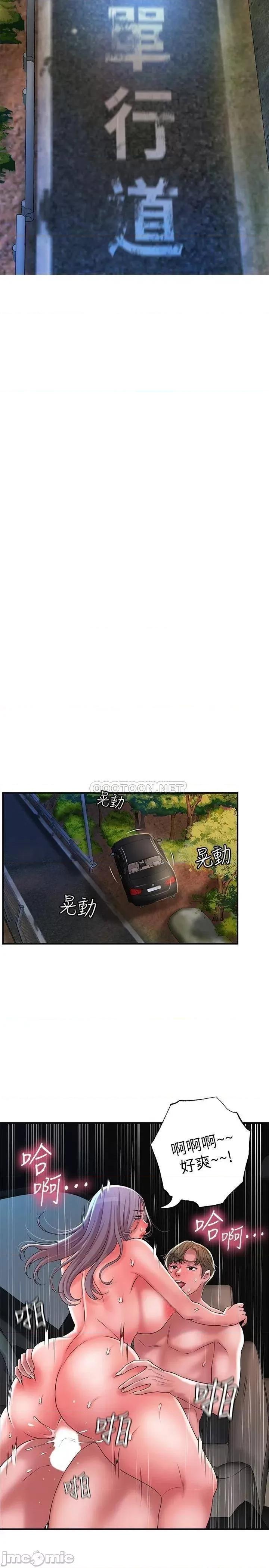 幸福督市 幸福督市25 第2页