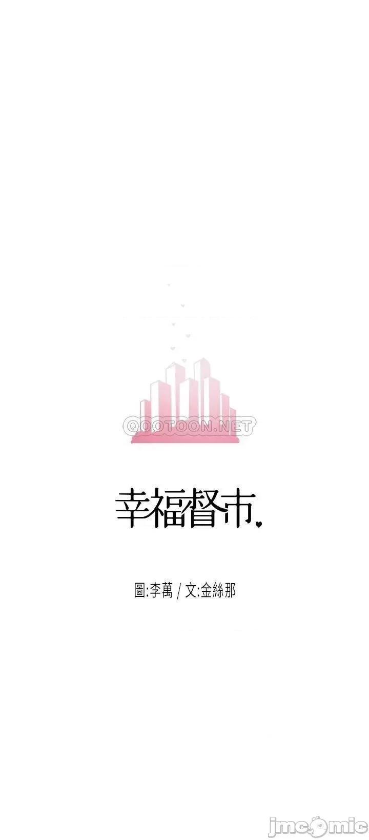 幸福督市 幸福督市25 第3页