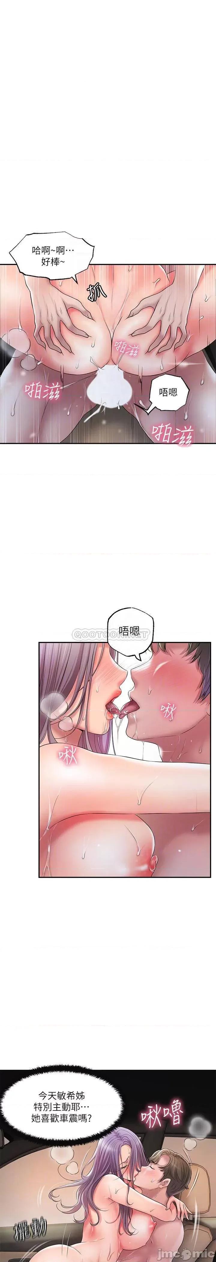 幸福督市 幸福督市25 第4页