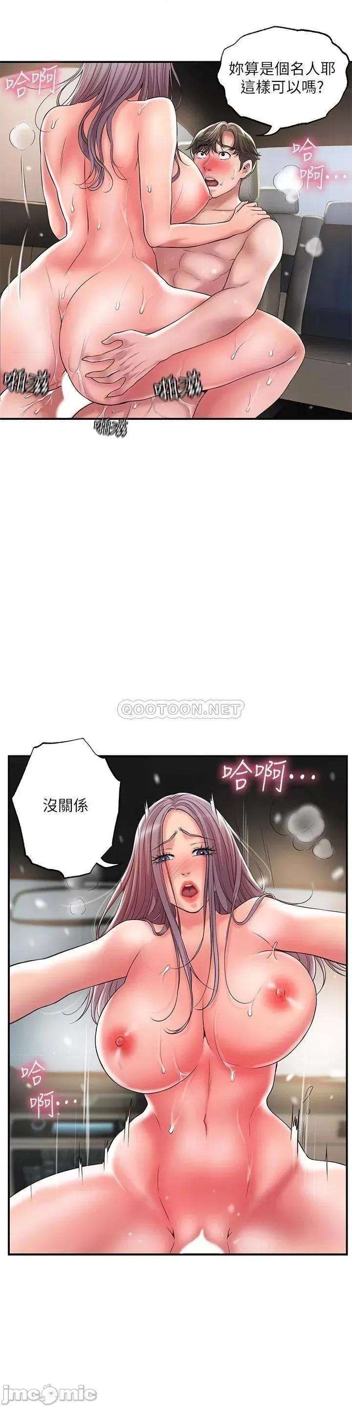 幸福督市 幸福督市25 第7页