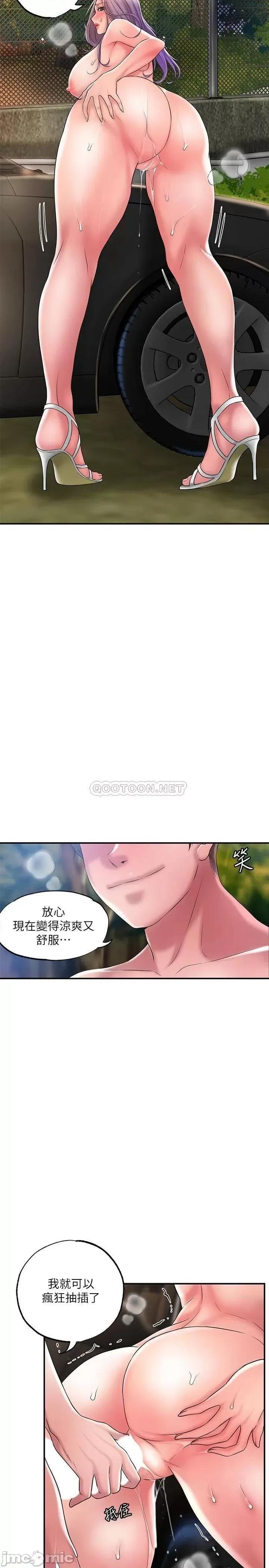 幸福督市 幸福督市25 第9页