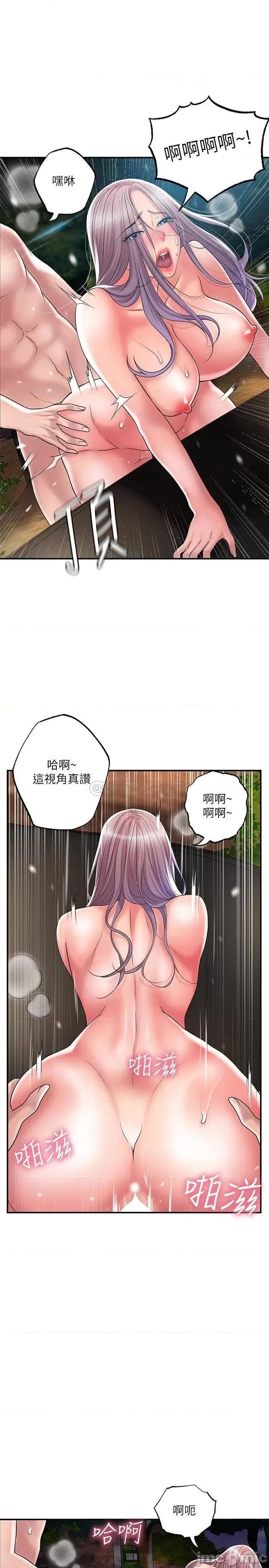 幸福督市 幸福督市25 第11页