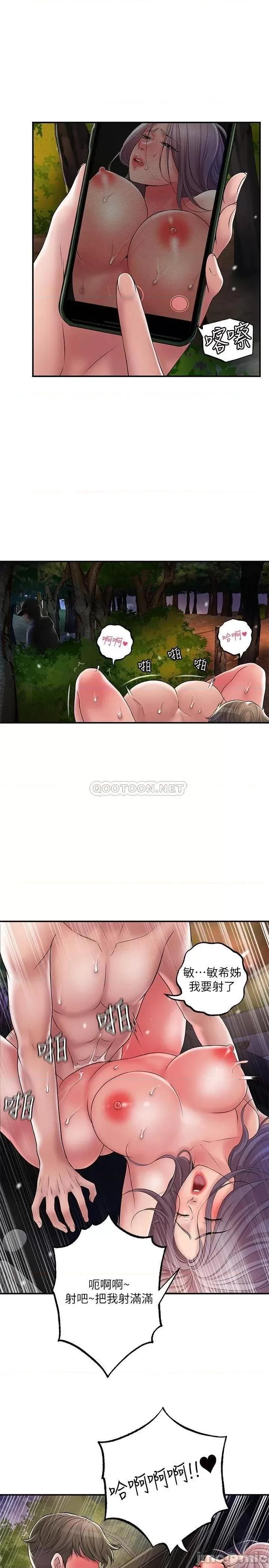 幸福督市 幸福督市25 第17页