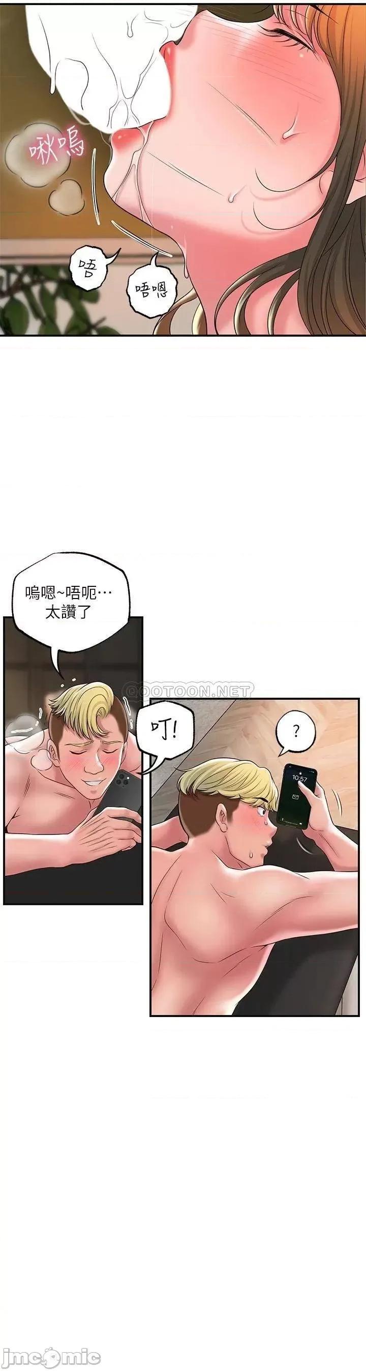 幸福督市 幸福督市25 第23页