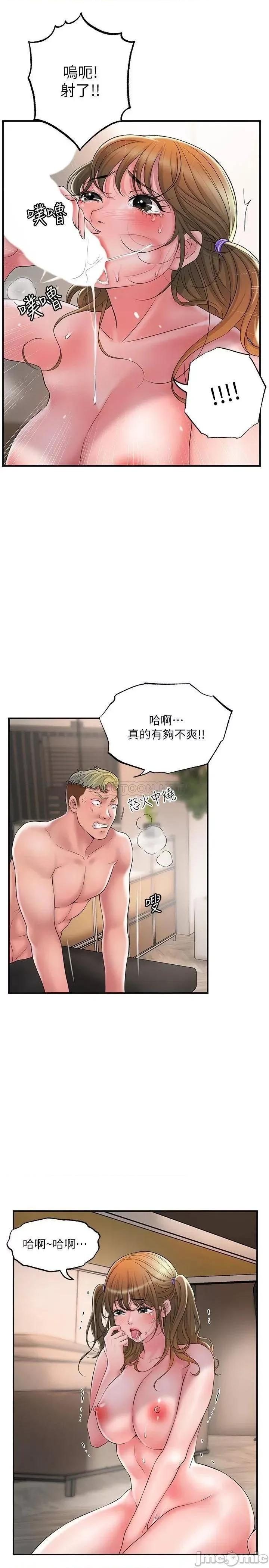 幸福督市 幸福督市26 第5页
